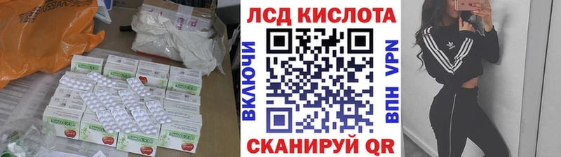 Лсд 25 экстази кислота  продажа наркотиков  Брюховецкая 