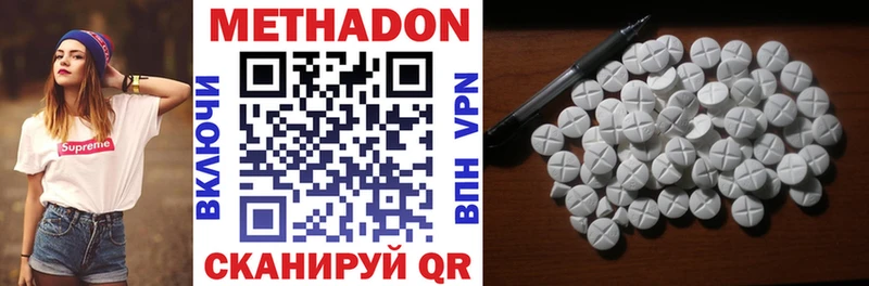 Метадон methadone  hydra рабочий сайт  Брюховецкая  продажа наркотиков 