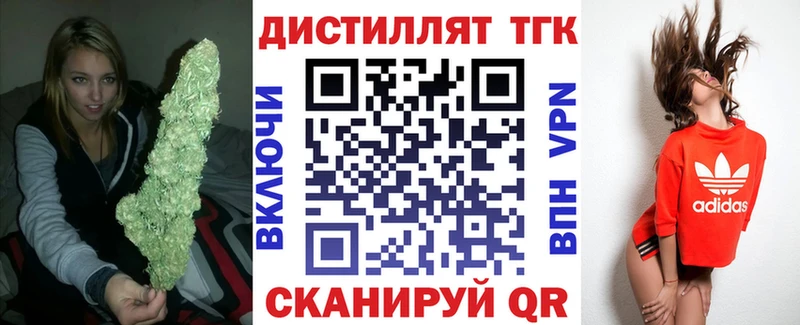 hydra tor  маркетплейс состав  Дистиллят ТГК концентрат  Брюховецкая 